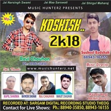 Koshish 2K18